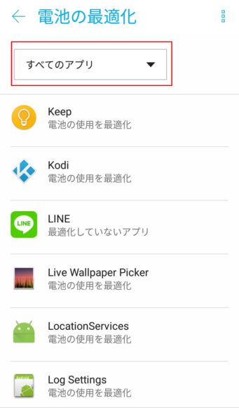 android7.0電池の最適化LINE