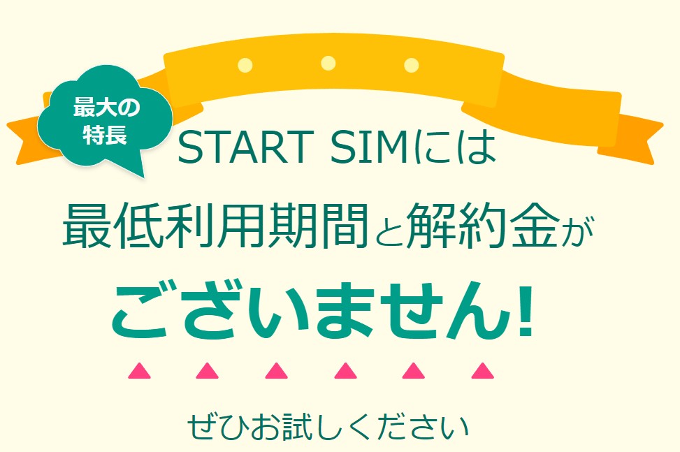 b-mobile start sim