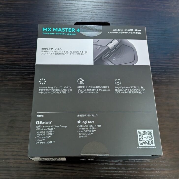 ロジクールMX Master4パッケージ