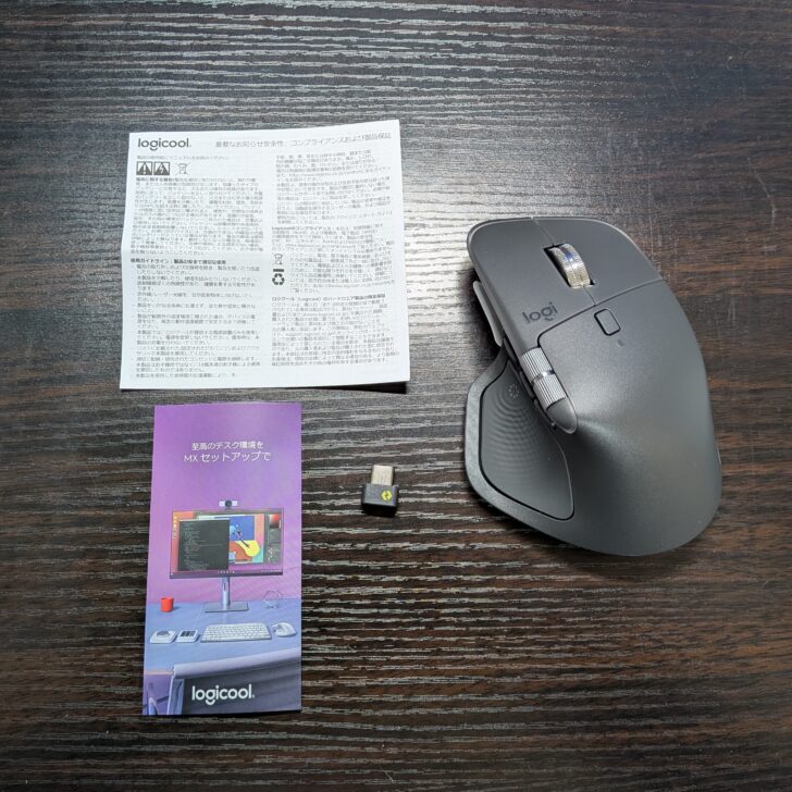 ロジクールMX Master4本体と付属品