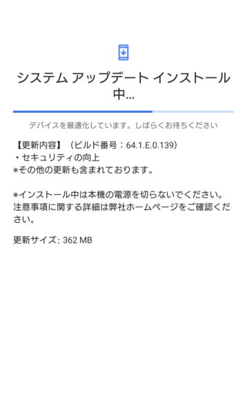 Xperia5 Ⅳ「タスク落ち」改善アップデート