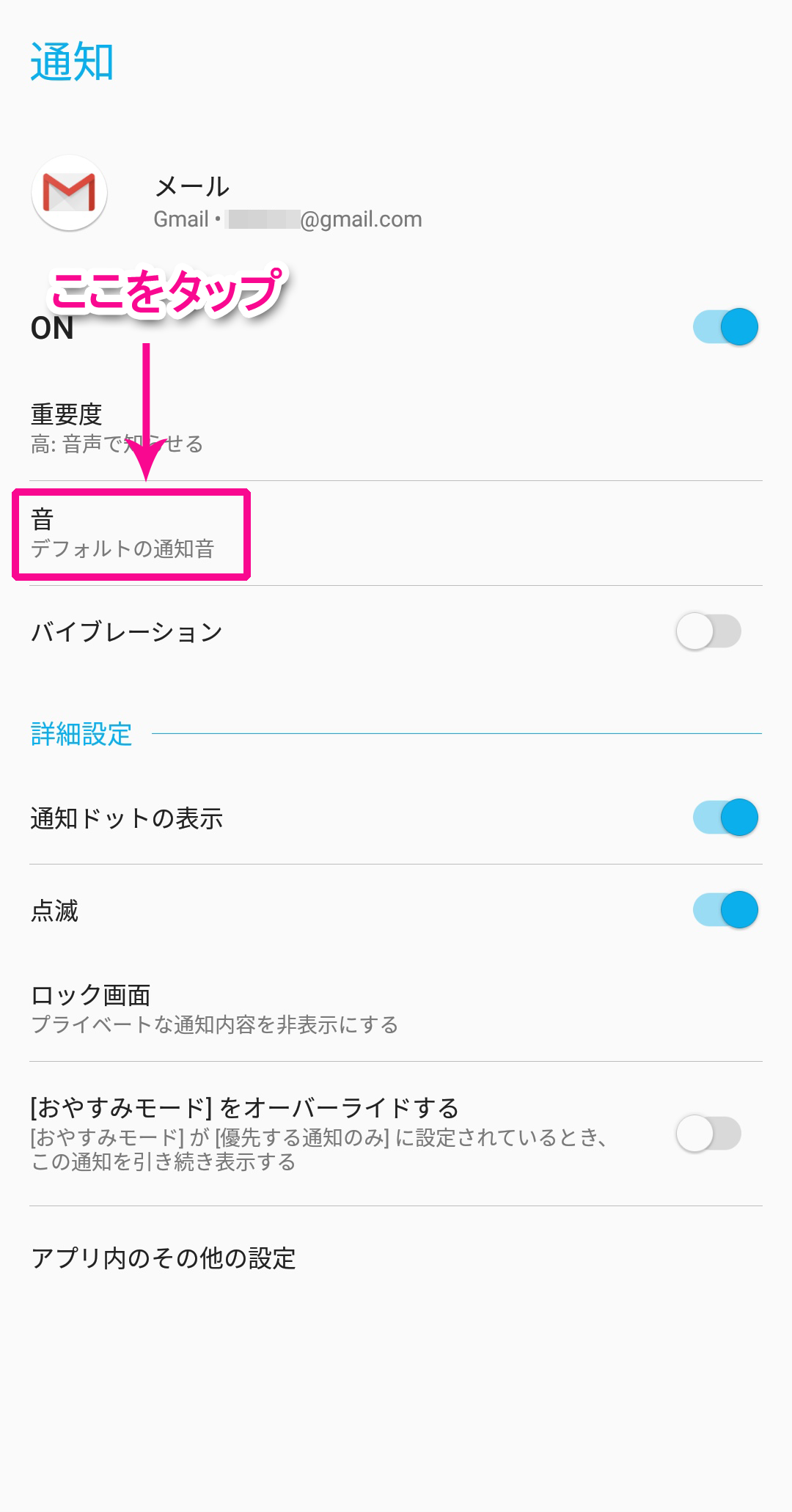 来 ない 通知 gmail 新着メールが来ても無反応！スマホでGmailの通知が来ない時の対処法4選